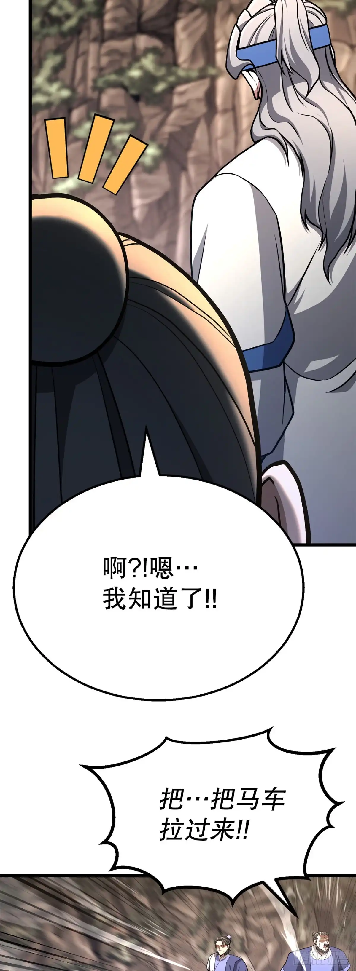 《花无十日红》49.贡品 第21页