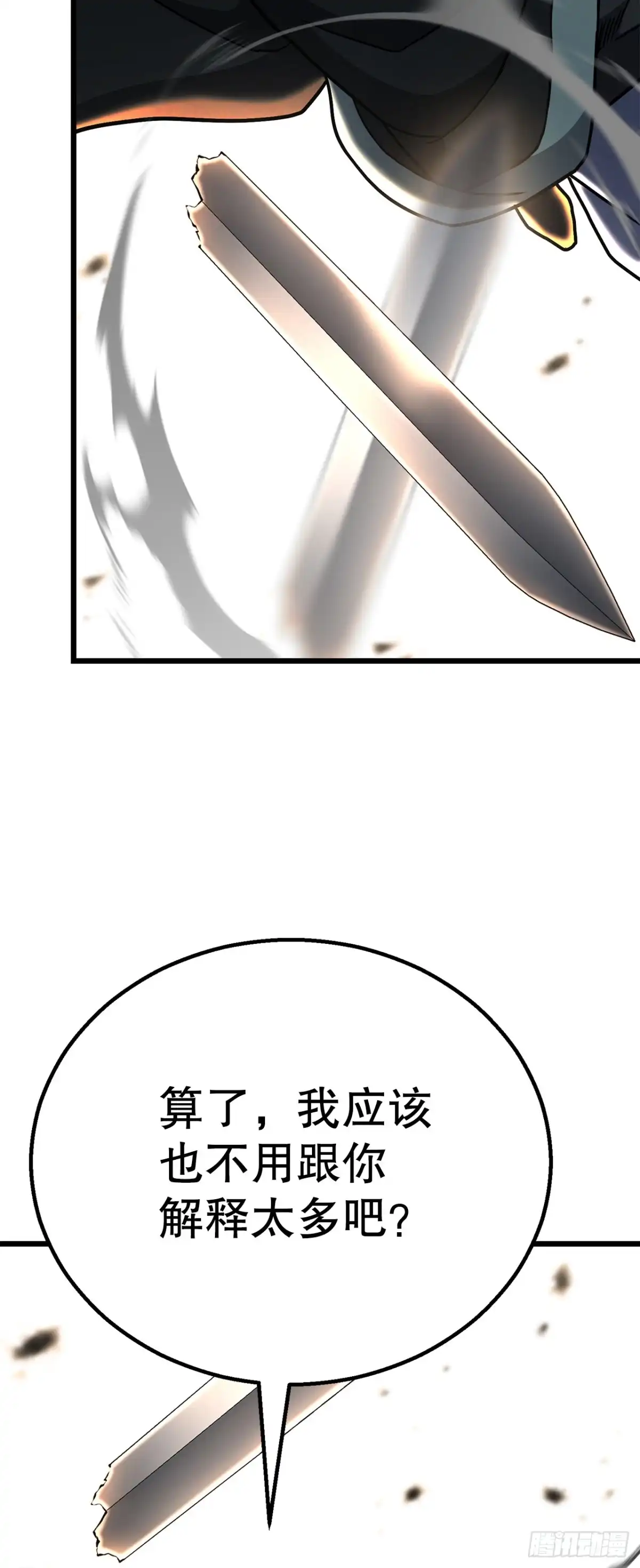 《花无十日红》49.贡品 第74页