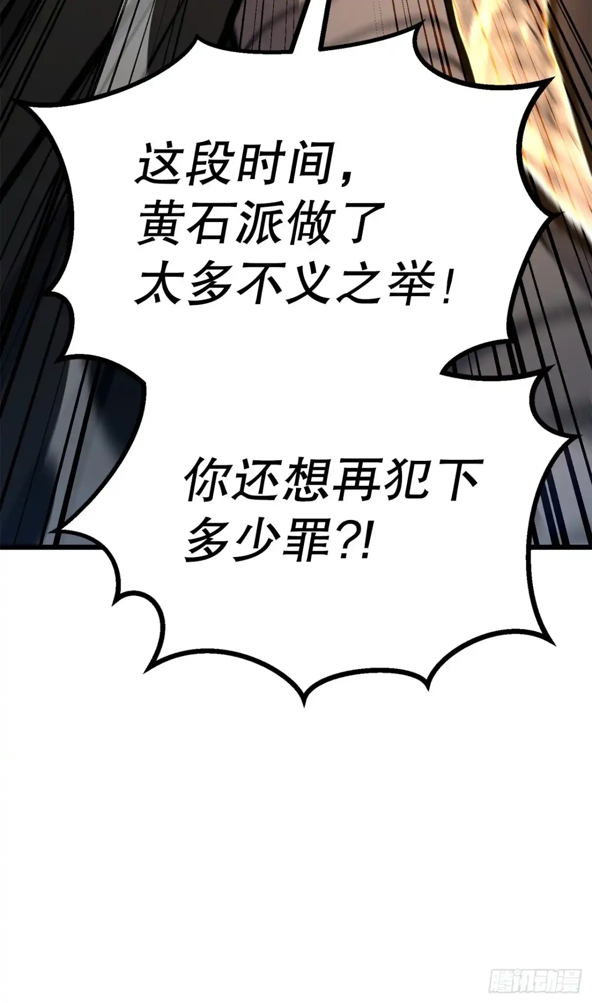 《花无十日红》50.兄弟对峙 第58页