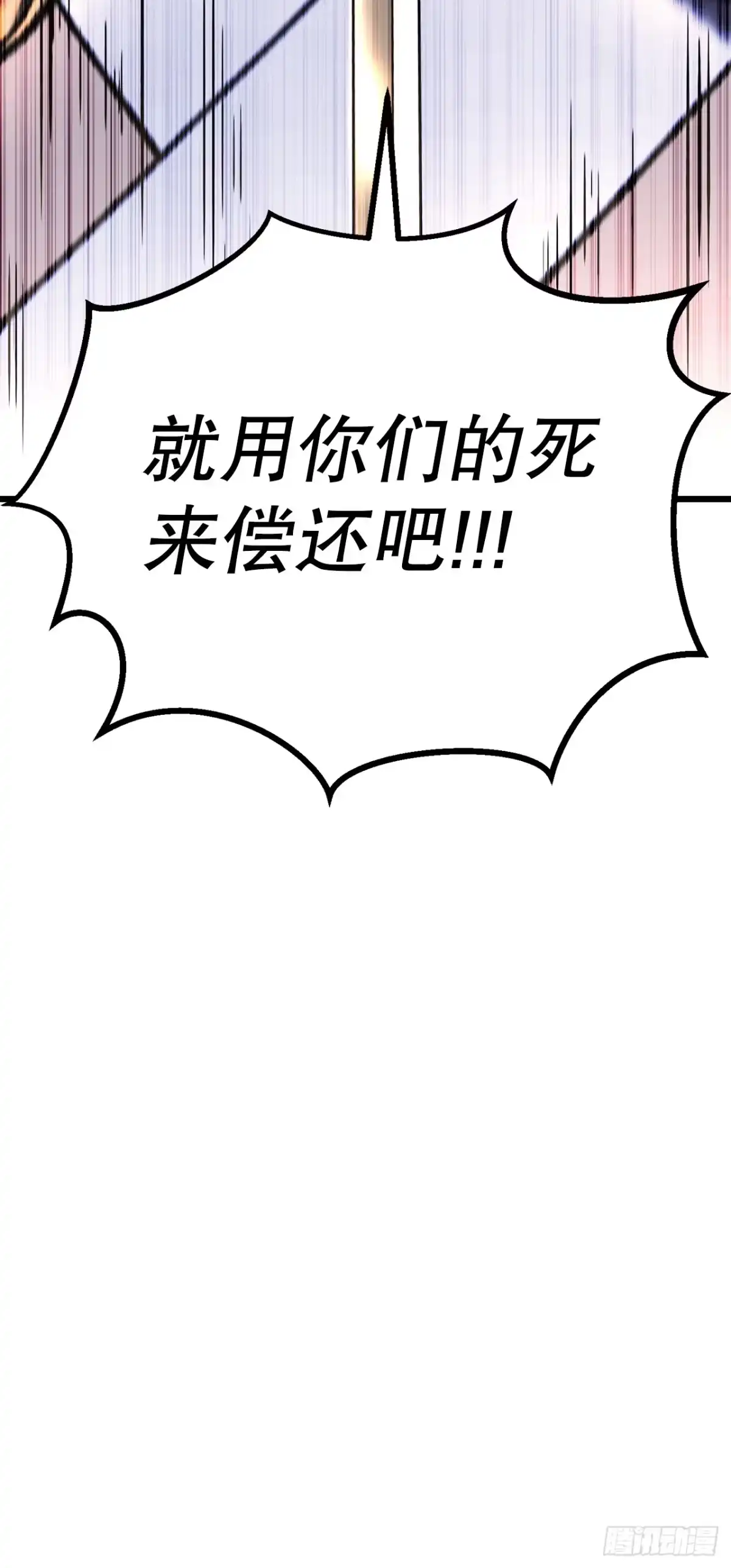《花无十日红》50.兄弟对峙 第27页