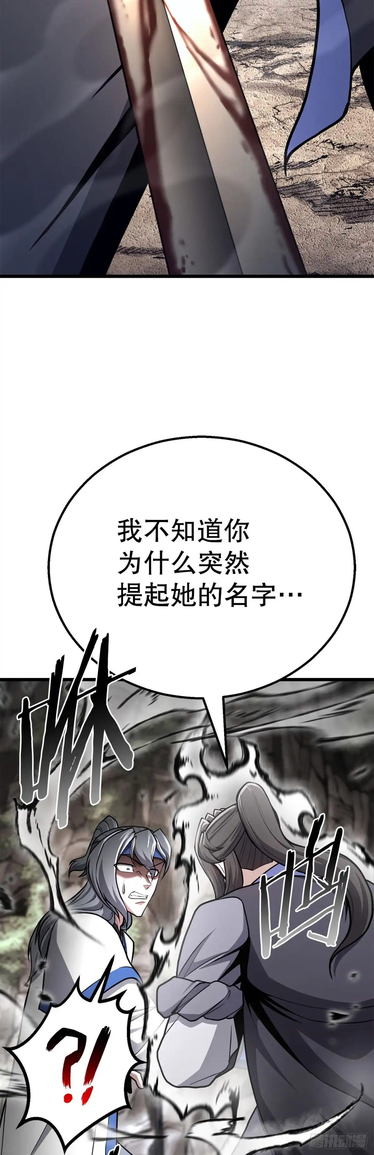 《花无十日红》50.兄弟对峙 第9页