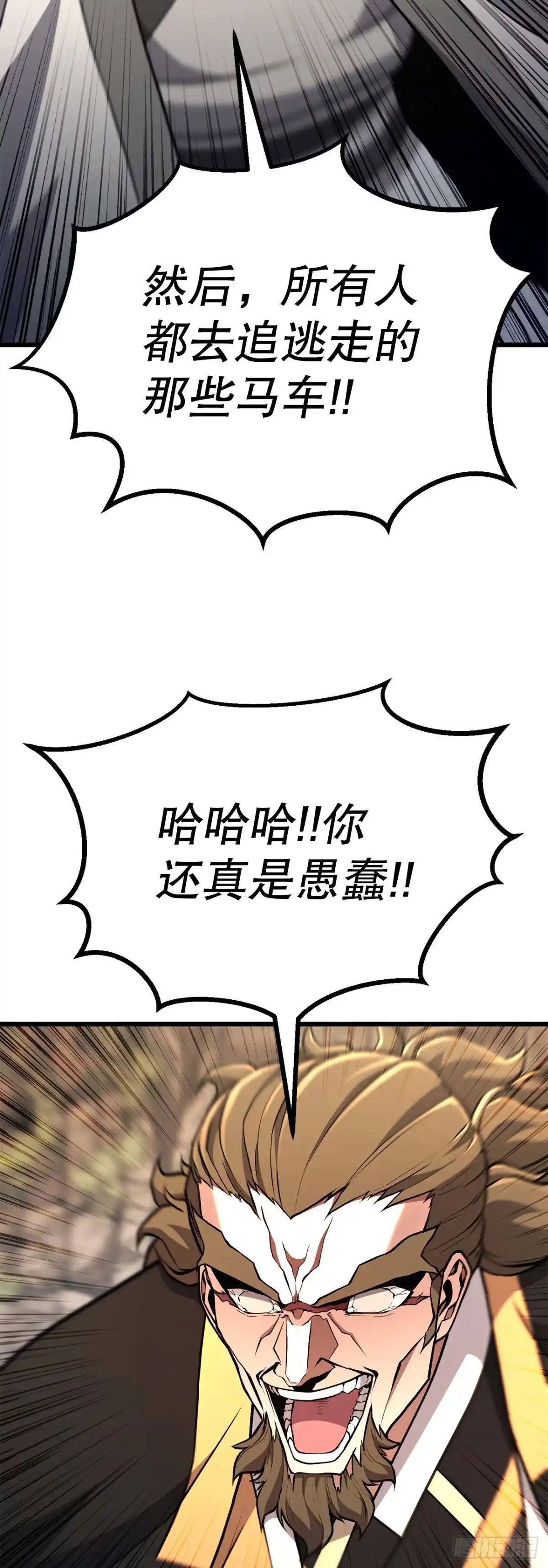 《花无十日红》50.兄弟对峙 第74页