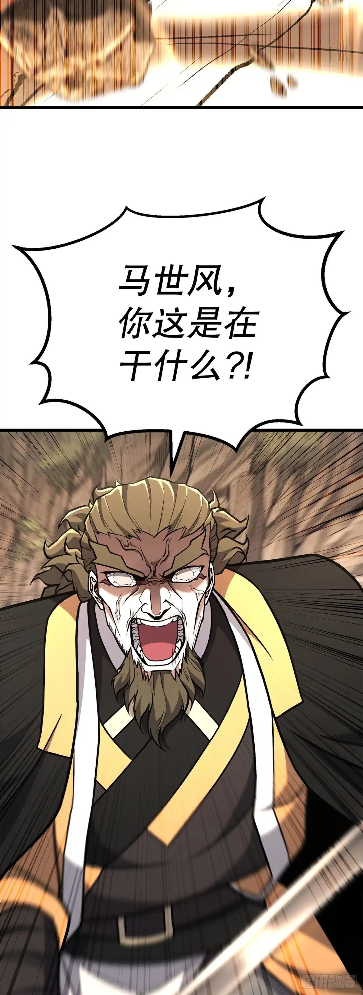 《花无十日红》50.兄弟对峙 第56页