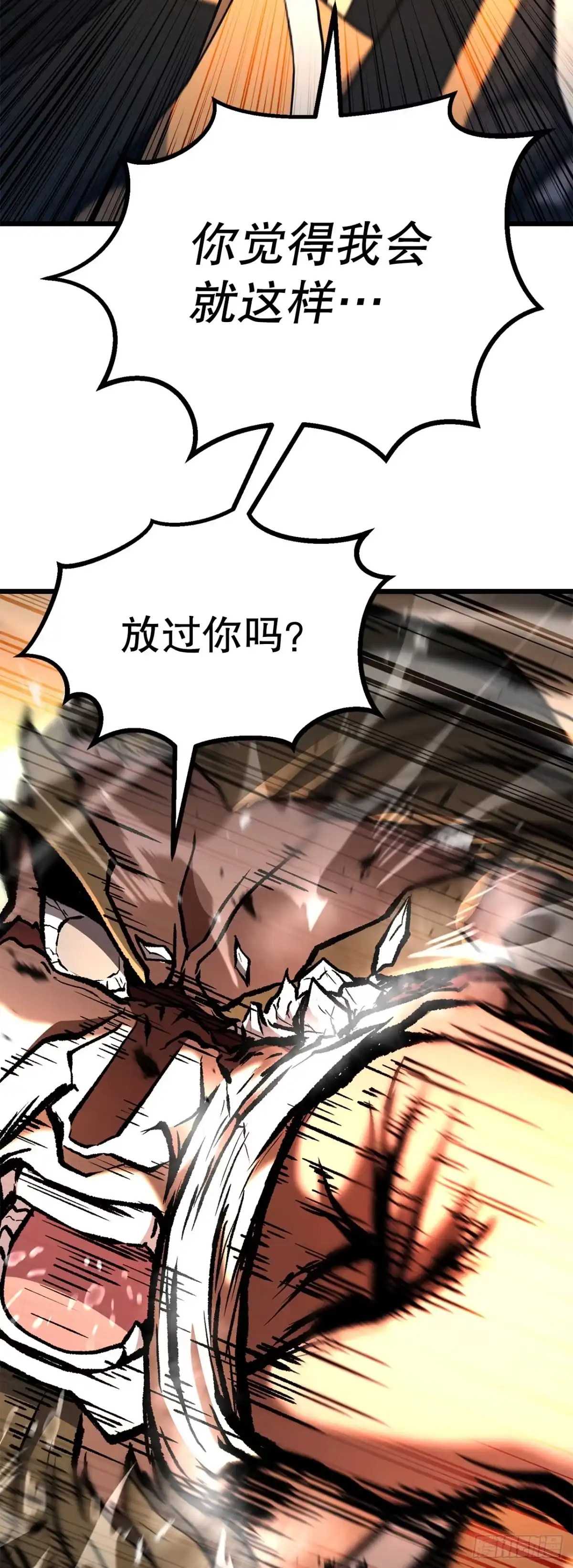 《花无十日红》50.兄弟对峙 第75页