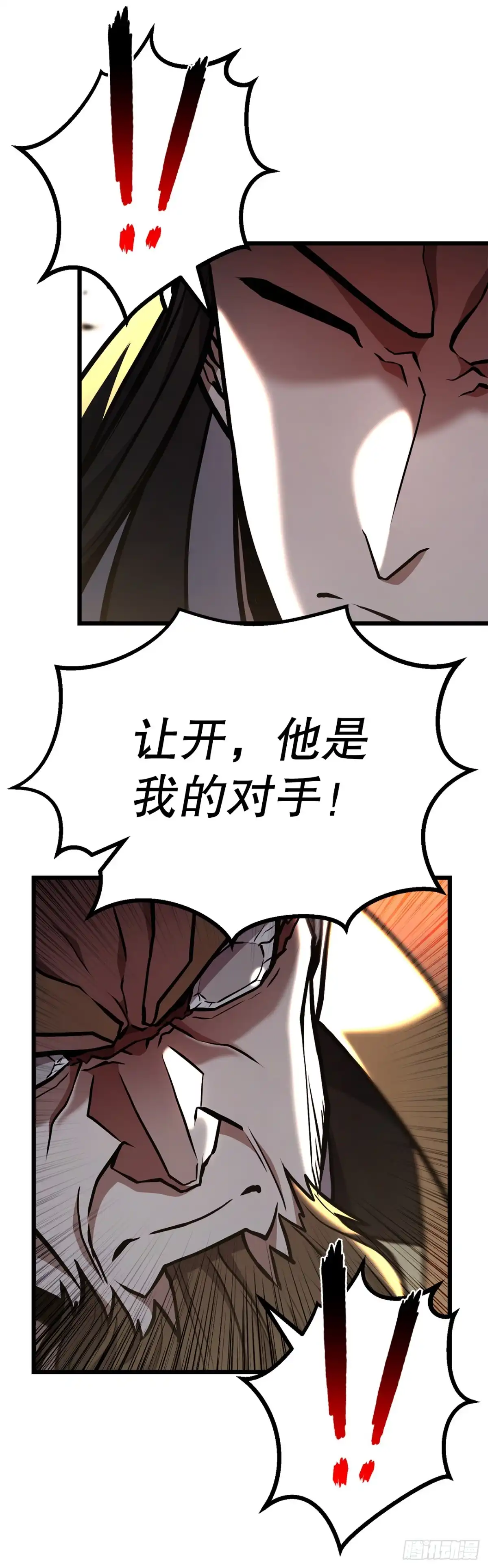 《花无十日红》50.兄弟对峙 第52页