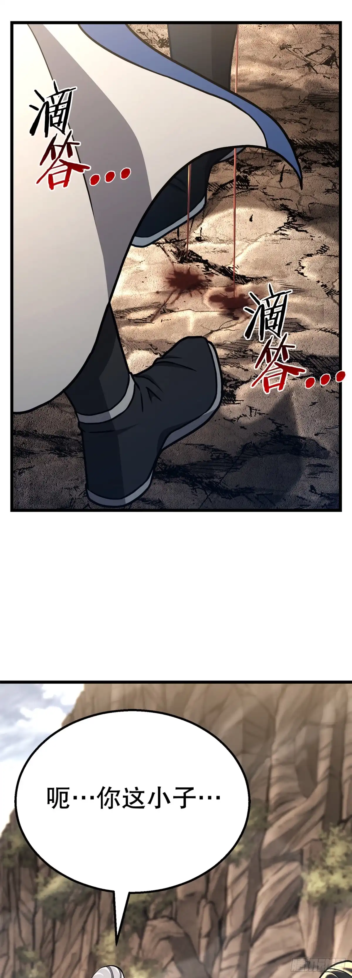 《花无十日红》50.兄弟对峙 第6页