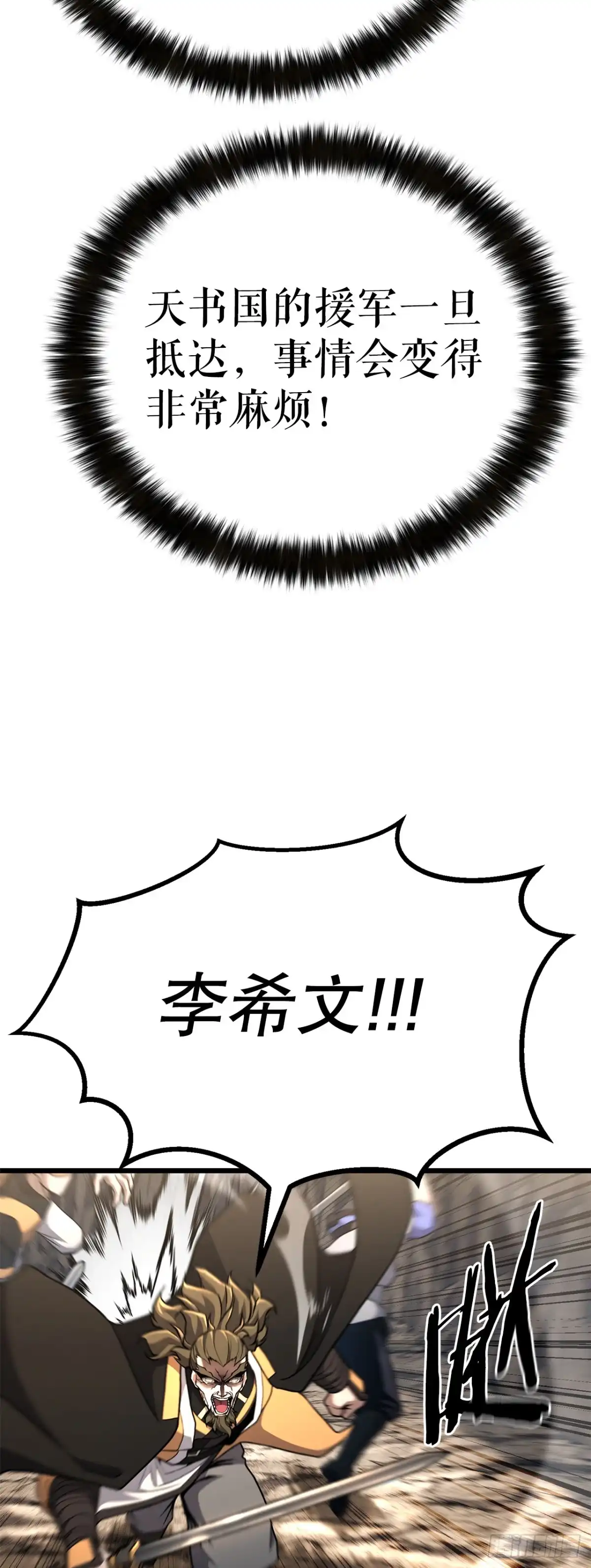 《花无十日红》50.兄弟对峙 第49页