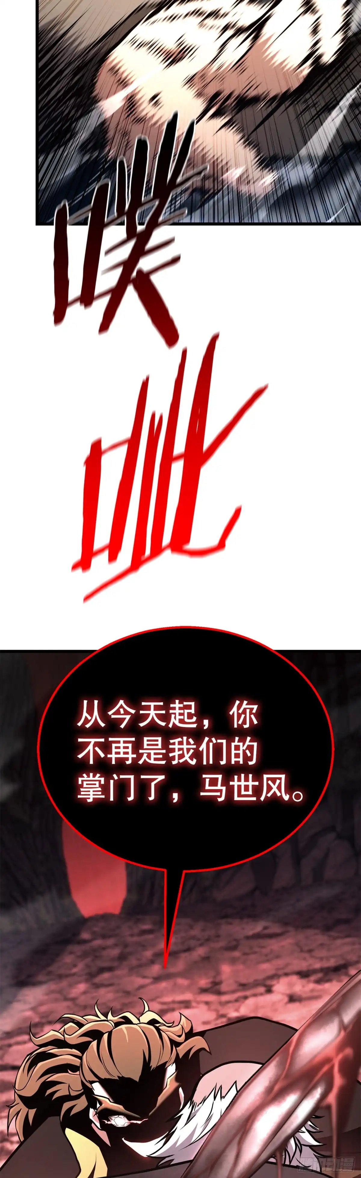 《花无十日红》50.兄弟对峙 第62页