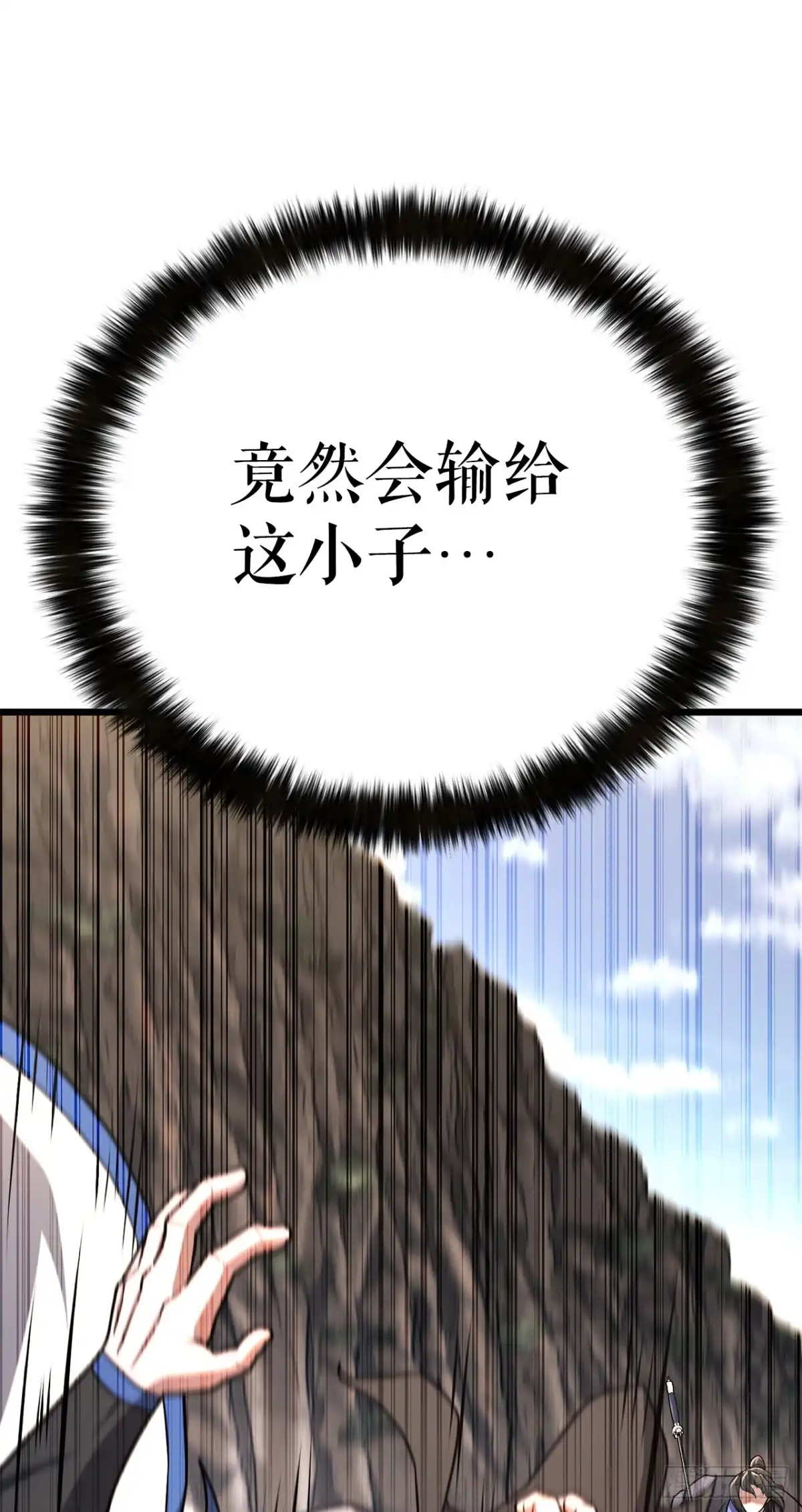 《花无十日红》50.兄弟对峙 第20页