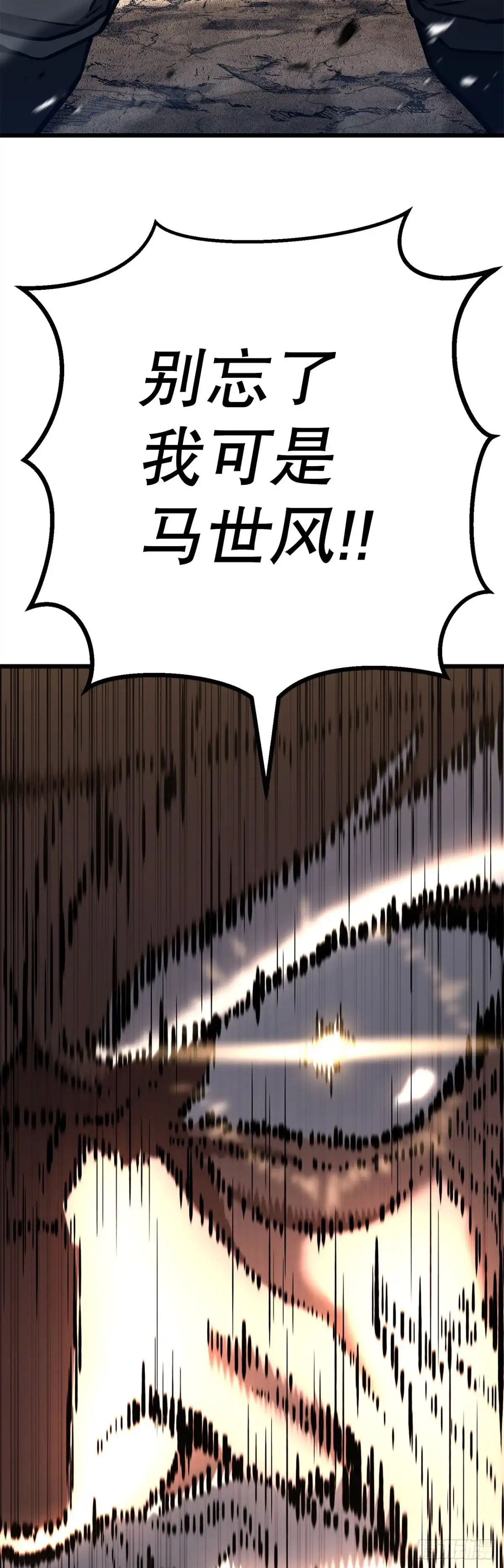 《花无十日红》50.兄弟对峙 第81页