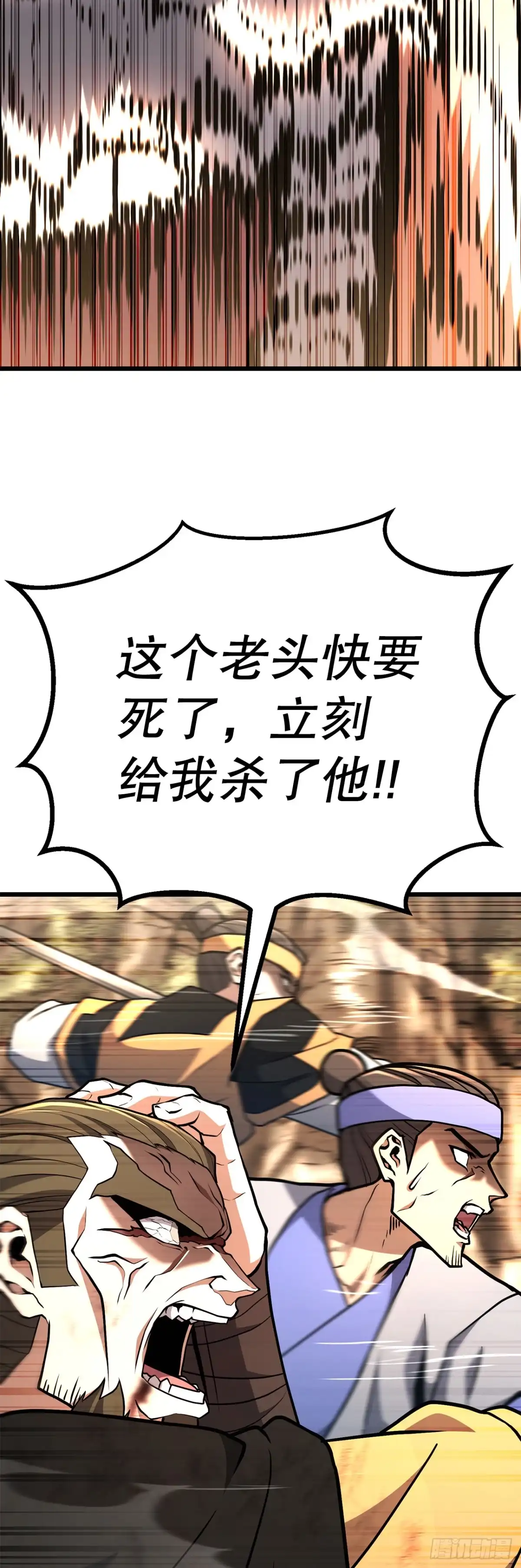 《花无十日红》50.兄弟对峙 第82页