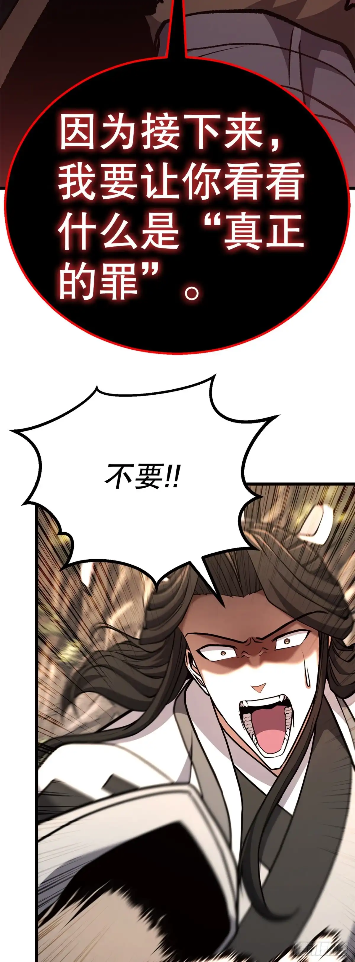 《花无十日红》50.兄弟对峙 第61页