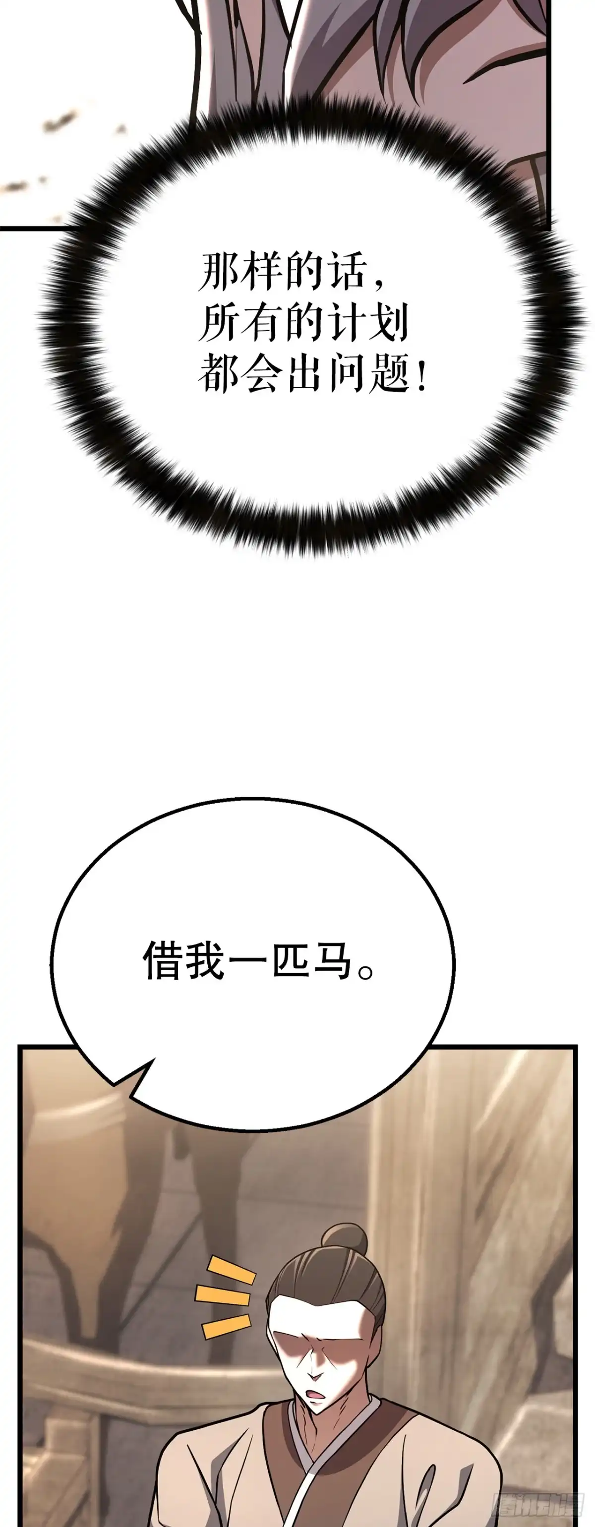 《花无十日红》50.兄弟对峙 第39页