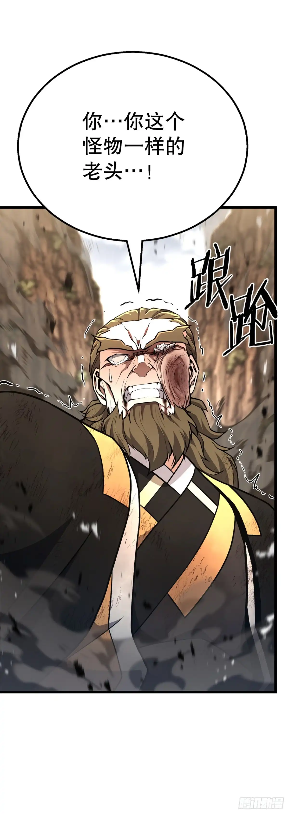《花无十日红》50.兄弟对峙 第79页