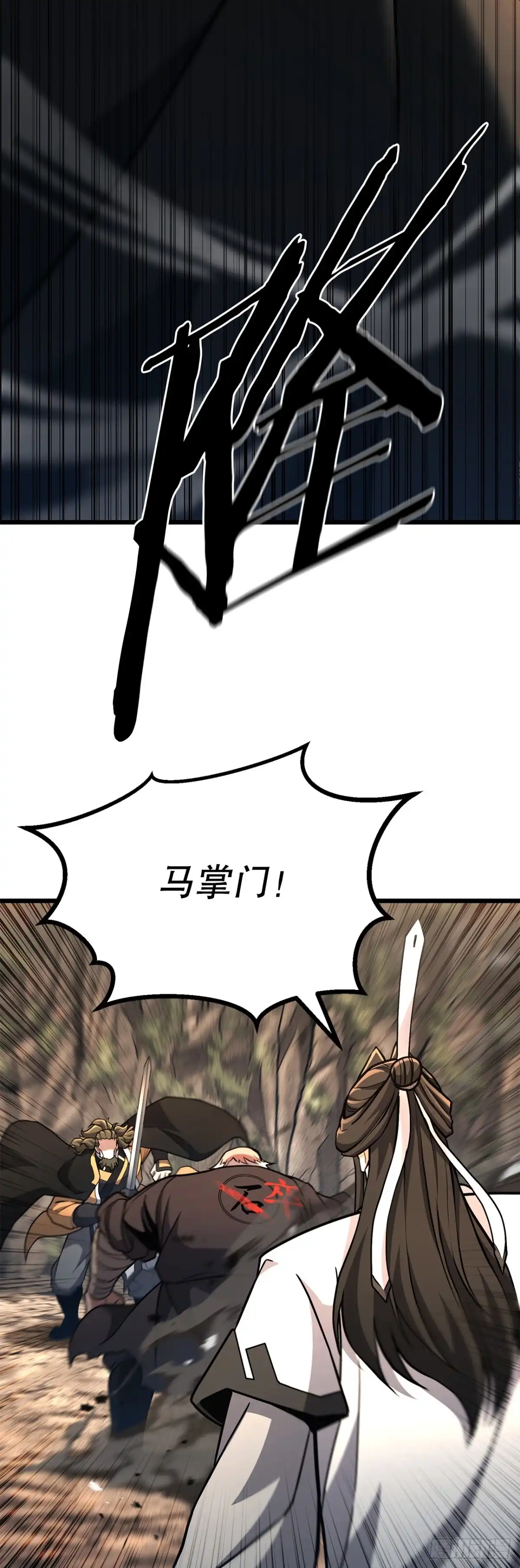 《花无十日红》50.兄弟对峙 第54页