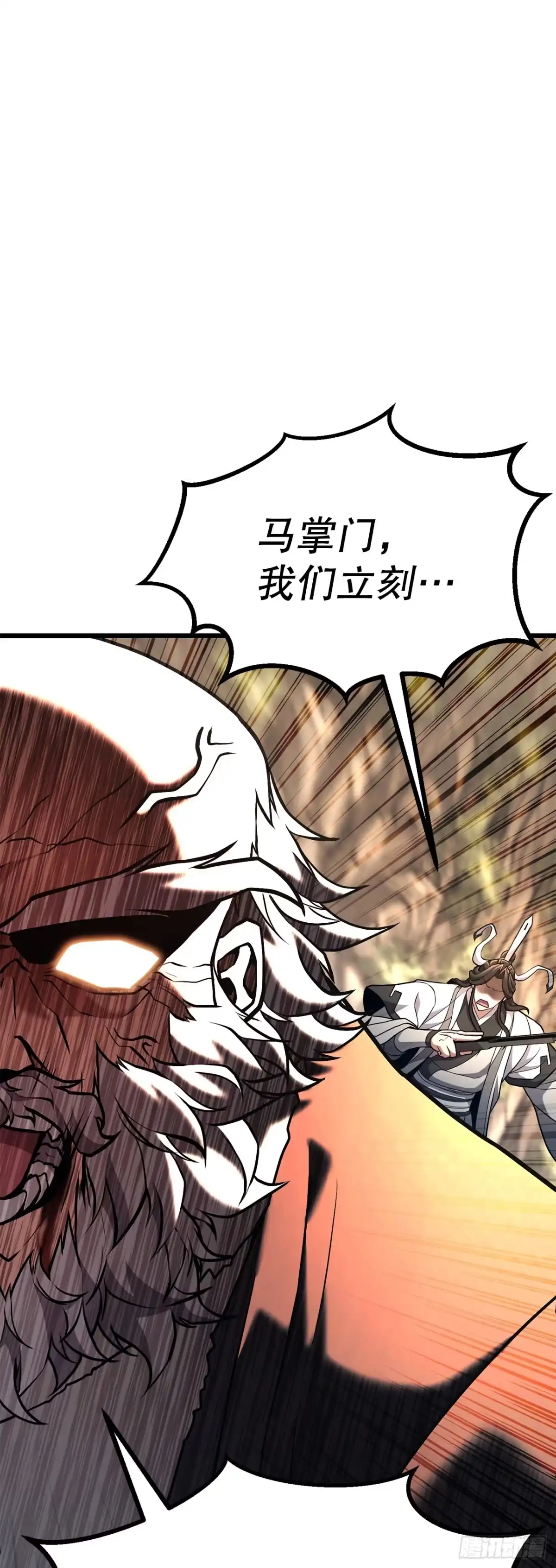 《花无十日红》50.兄弟对峙 第70页