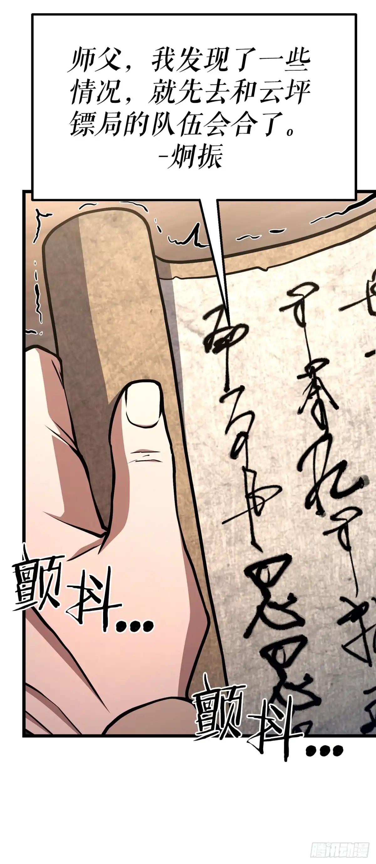 《花无十日红》50.兄弟对峙 第36页