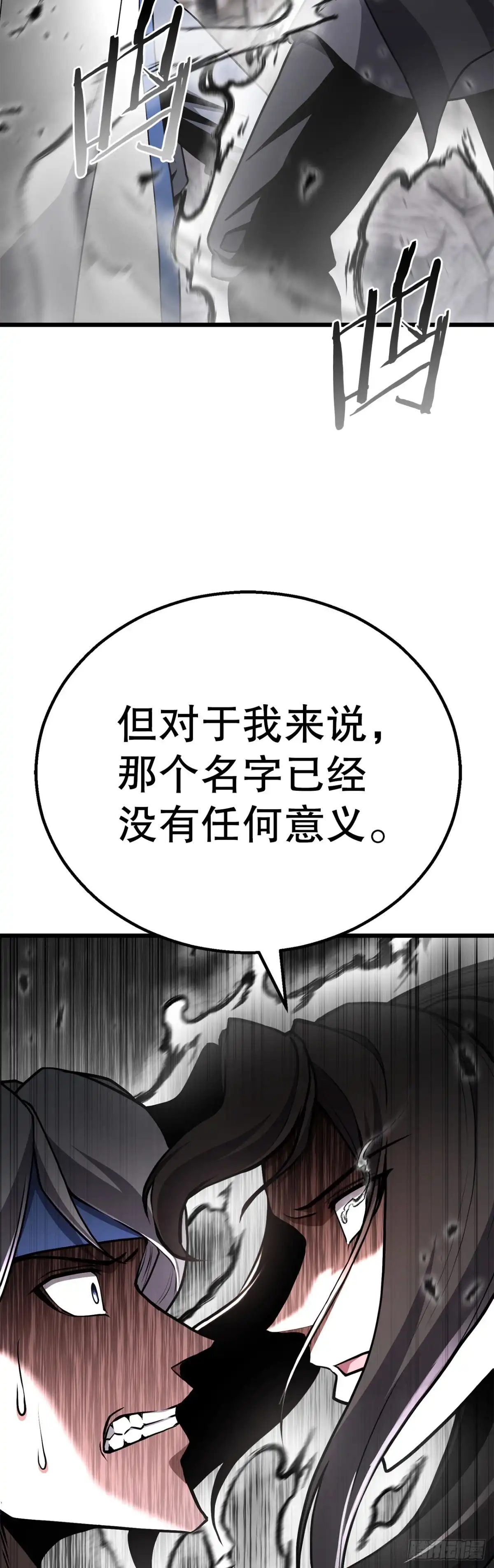 《花无十日红》50.兄弟对峙 第10页