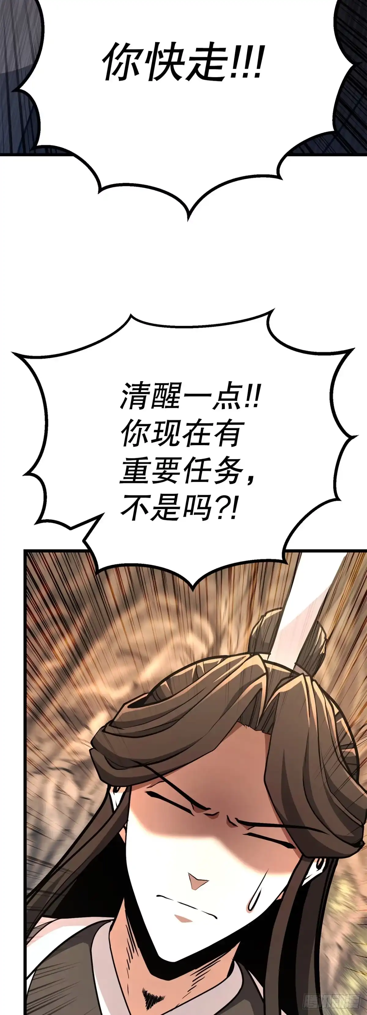 《花无十日红》50.兄弟对峙 第71页