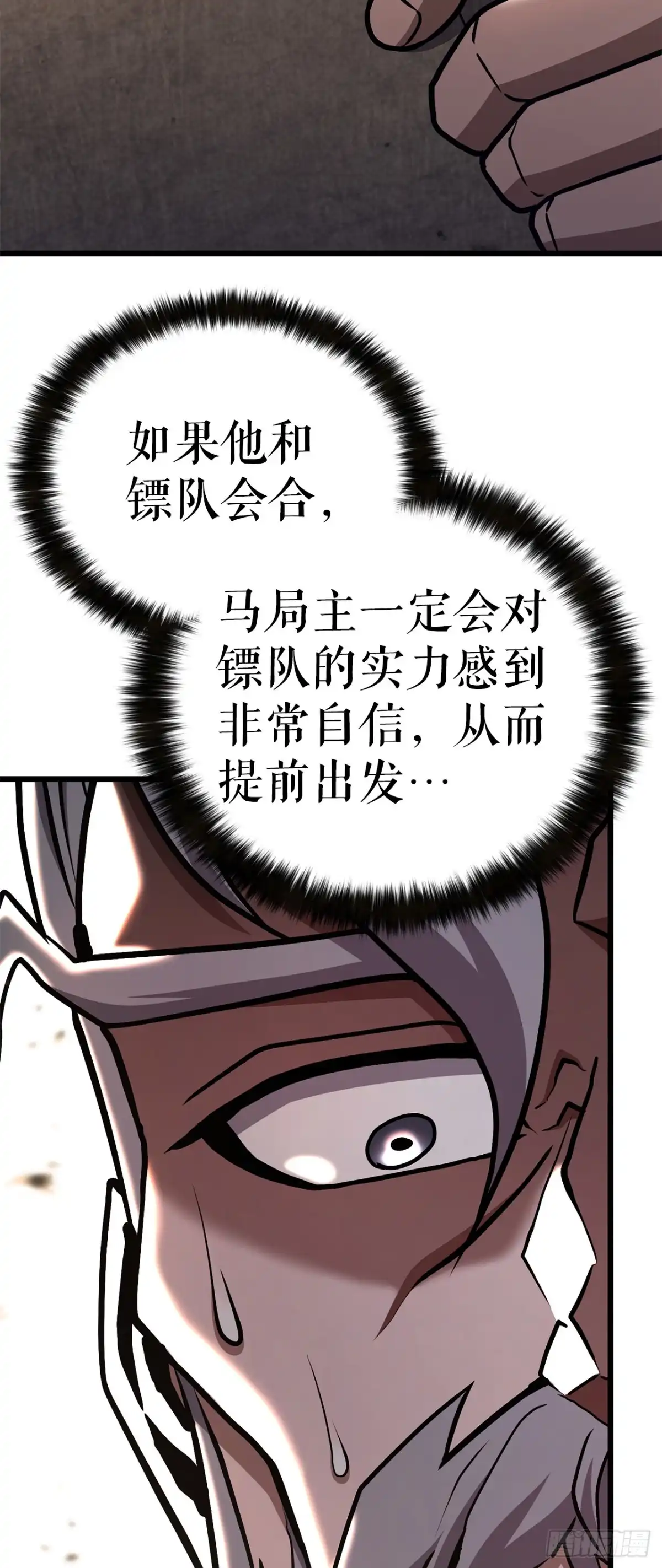 《花无十日红》50.兄弟对峙 第38页