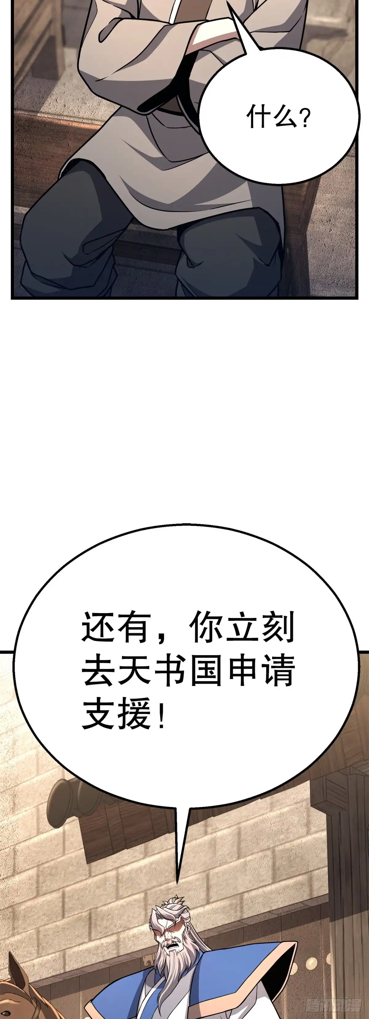 《花无十日红》50.兄弟对峙 第40页