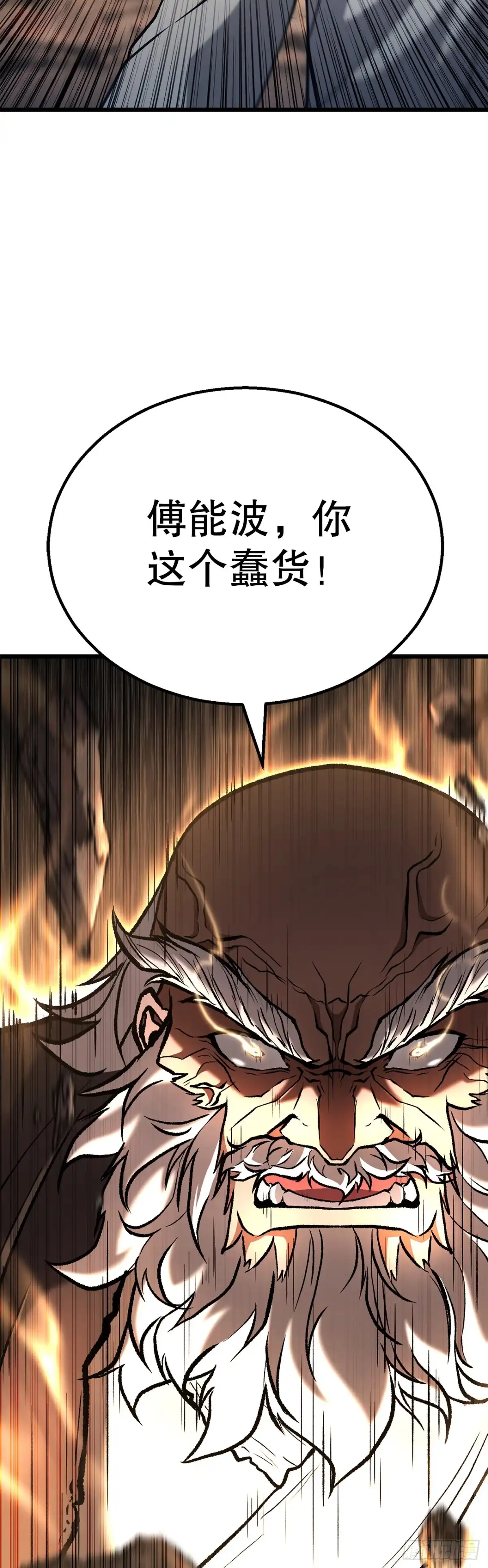 《花无十日红》50.兄弟对峙 第55页