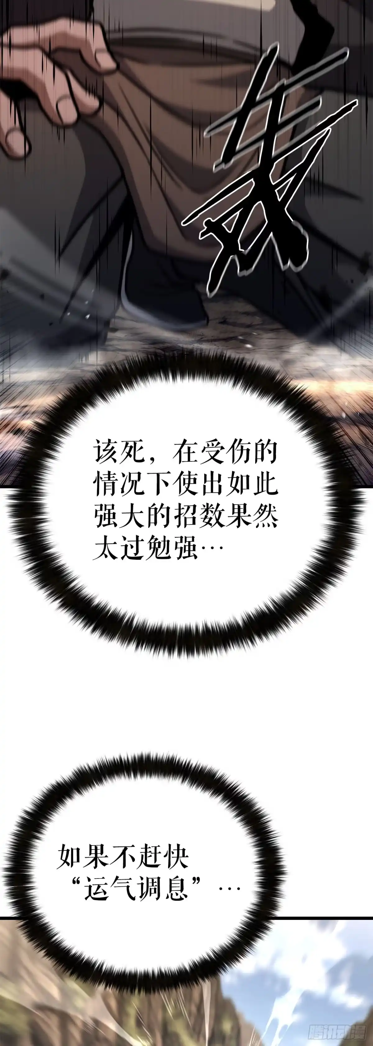 《花无十日红》51.黄石派内斗 第34页