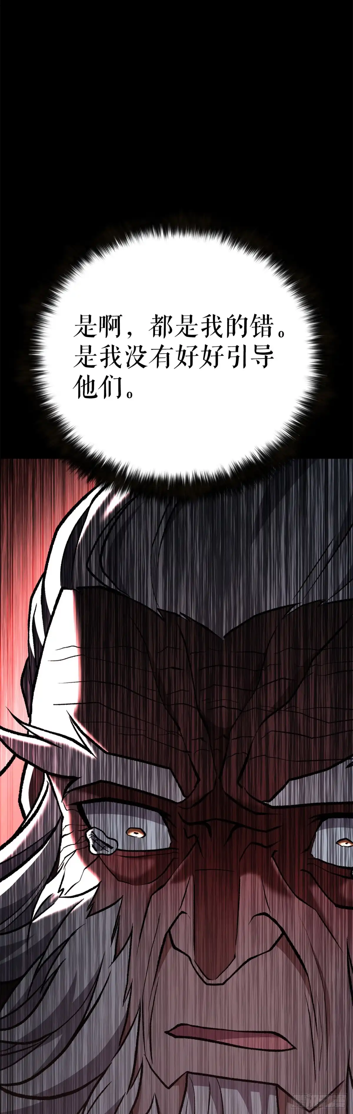 《花无十日红》51.黄石派内斗 第69页