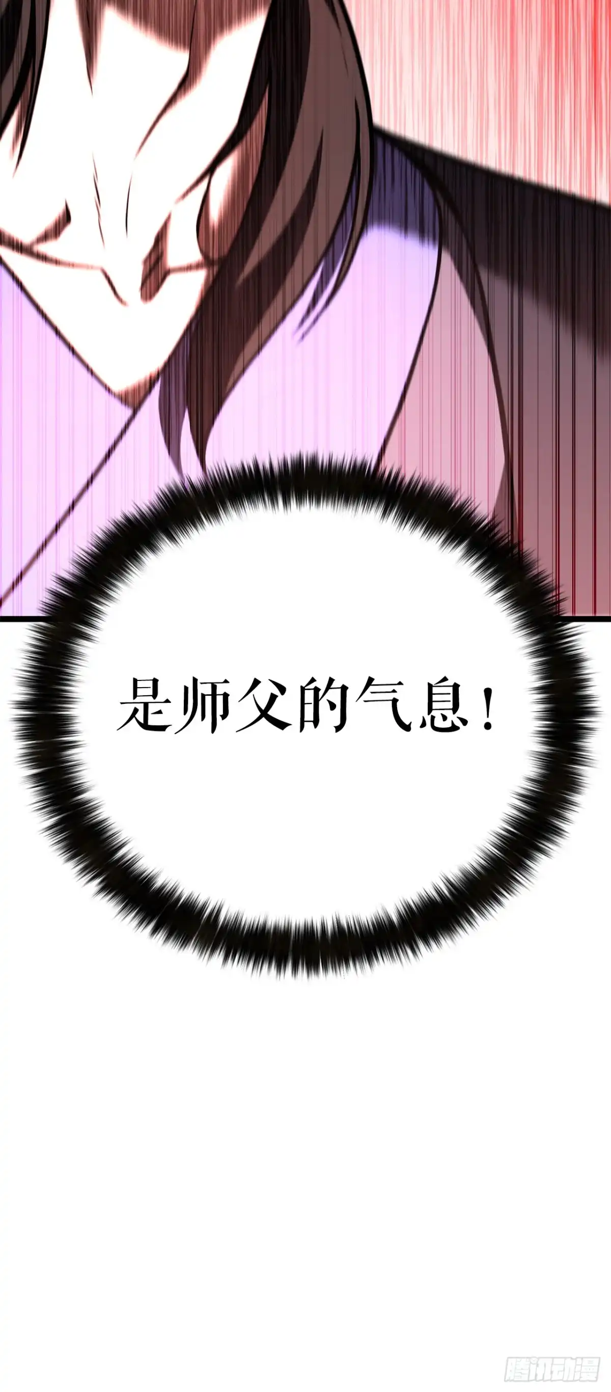 《花无十日红》51.黄石派内斗 第16页