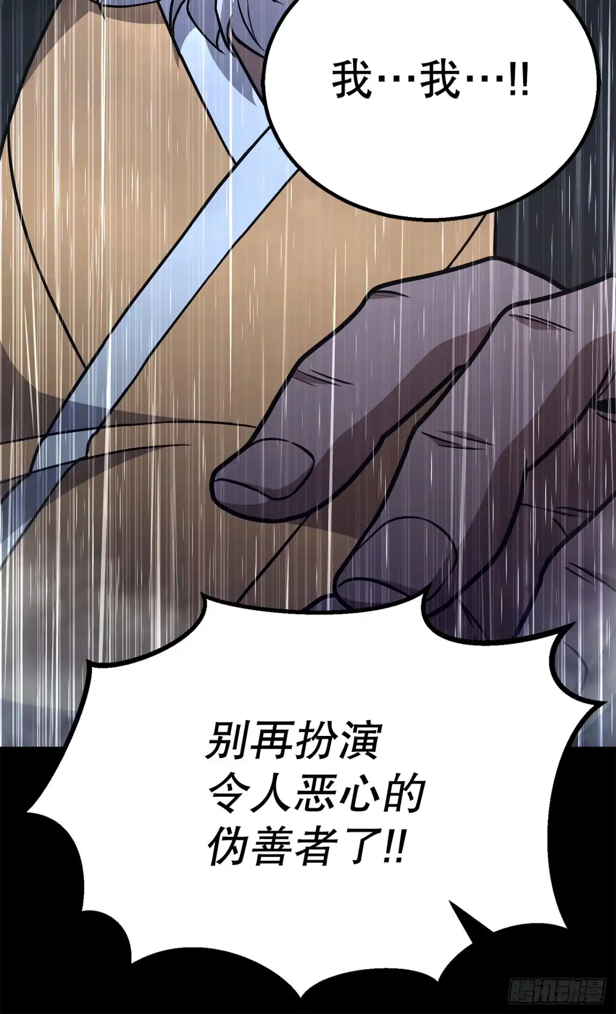 《花无十日红》51.黄石派内斗 第67页