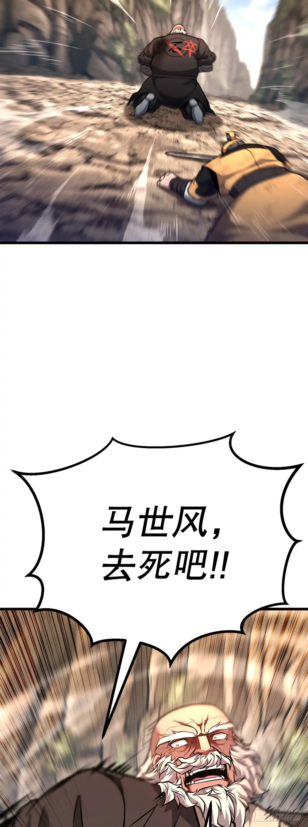 《花无十日红》51.黄石派内斗 第35页