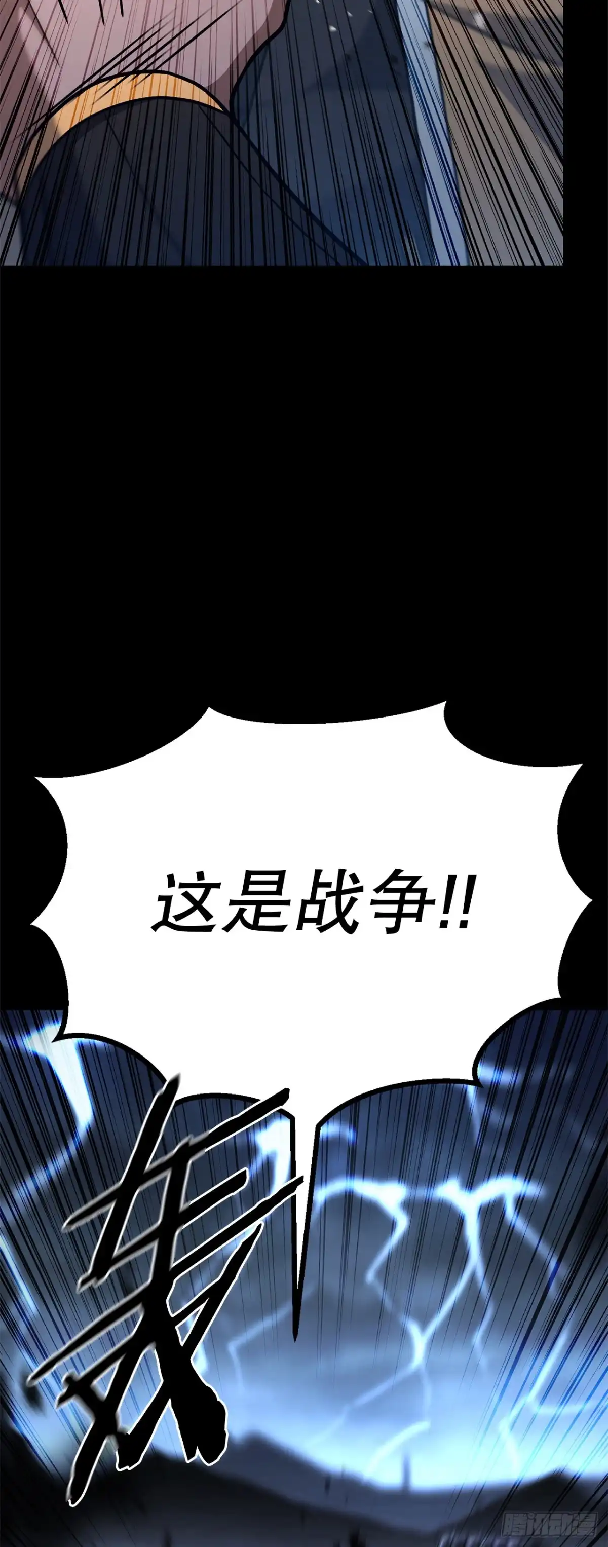 《花无十日红》51.黄石派内斗 第64页