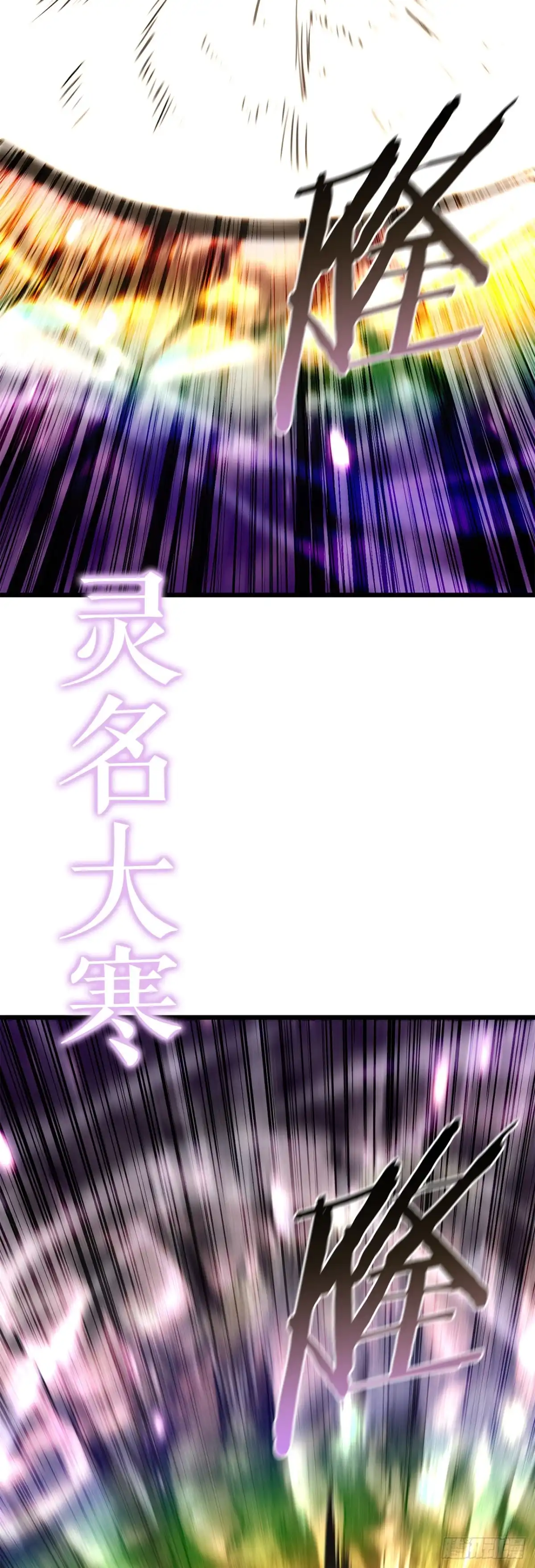 《花无十日红》51.黄石派内斗 第85页