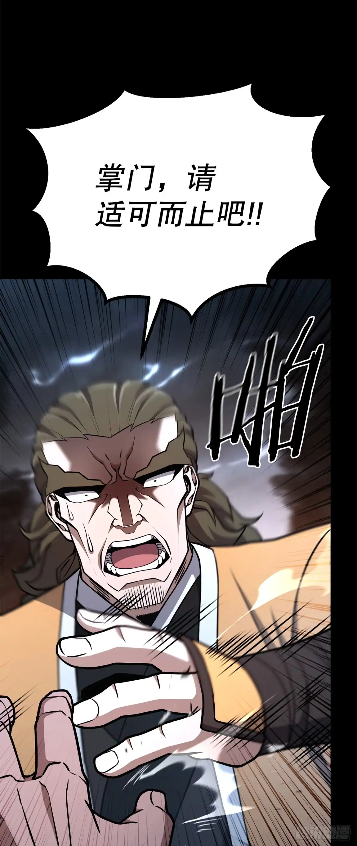 《花无十日红》51.黄石派内斗 第63页