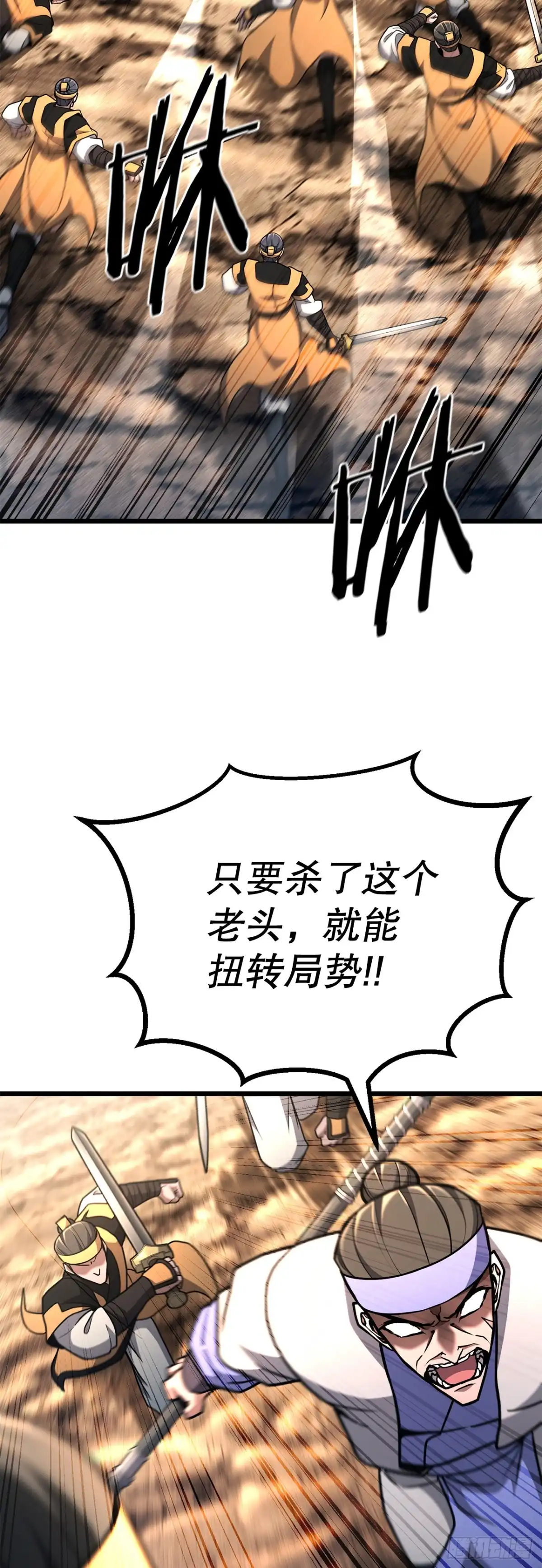 《花无十日红》51.黄石派内斗 第18页