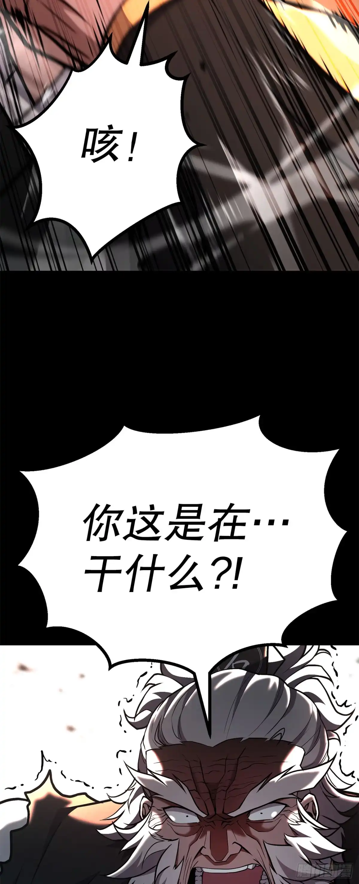 《花无十日红》51.黄石派内斗 第61页