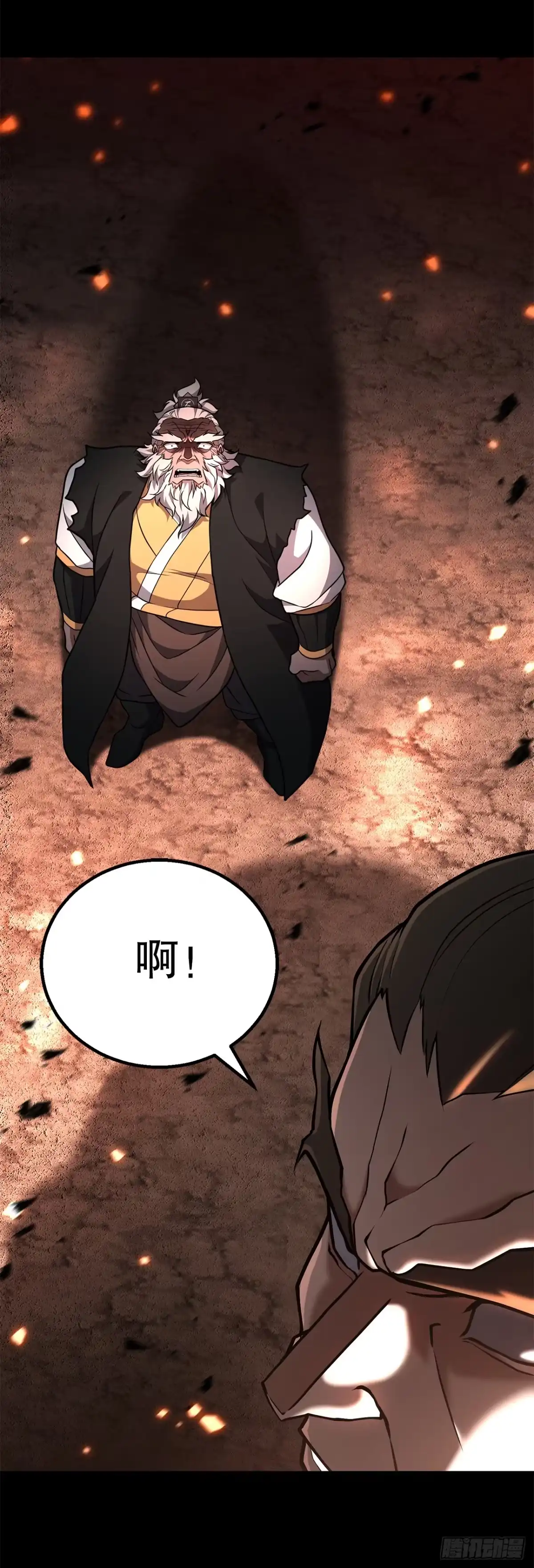 《花无十日红》51.黄石派内斗 第55页