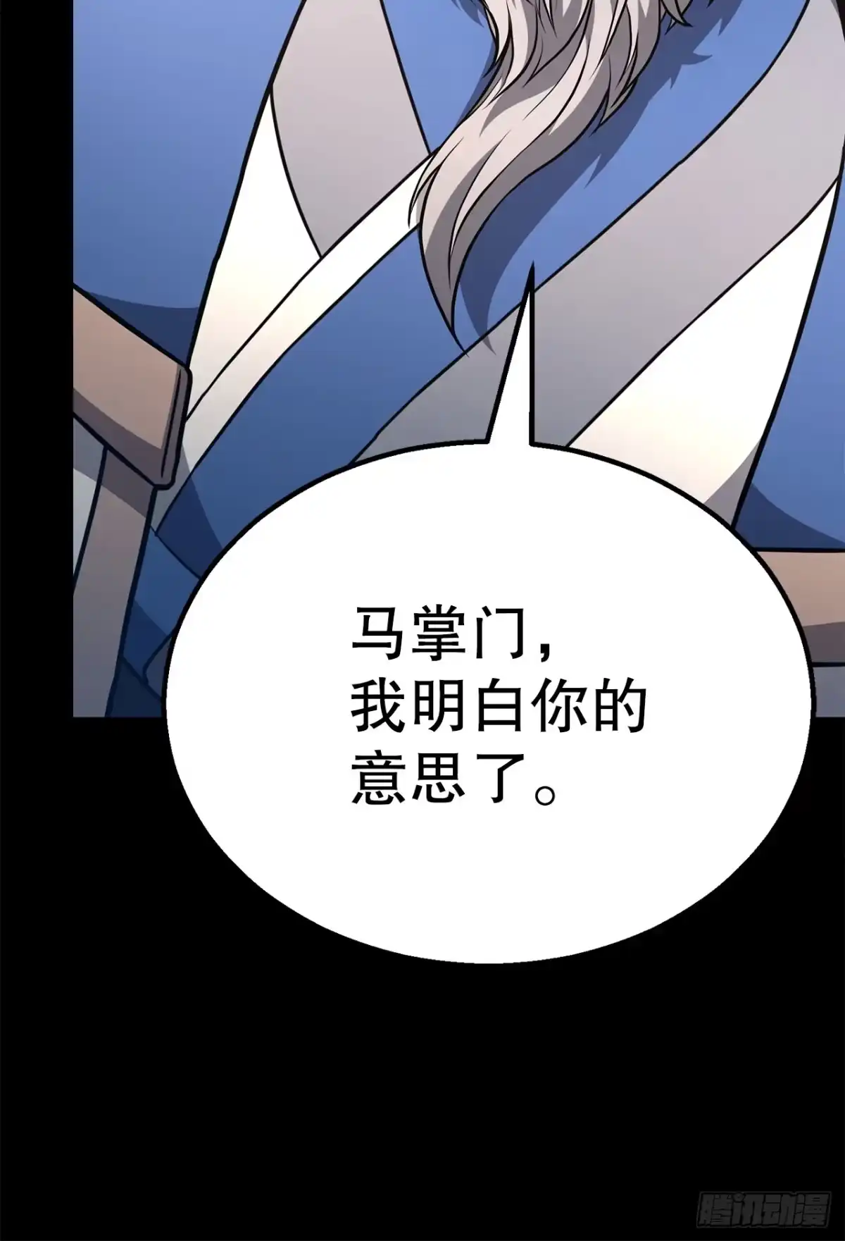 《花无十日红》51.黄石派内斗 第45页