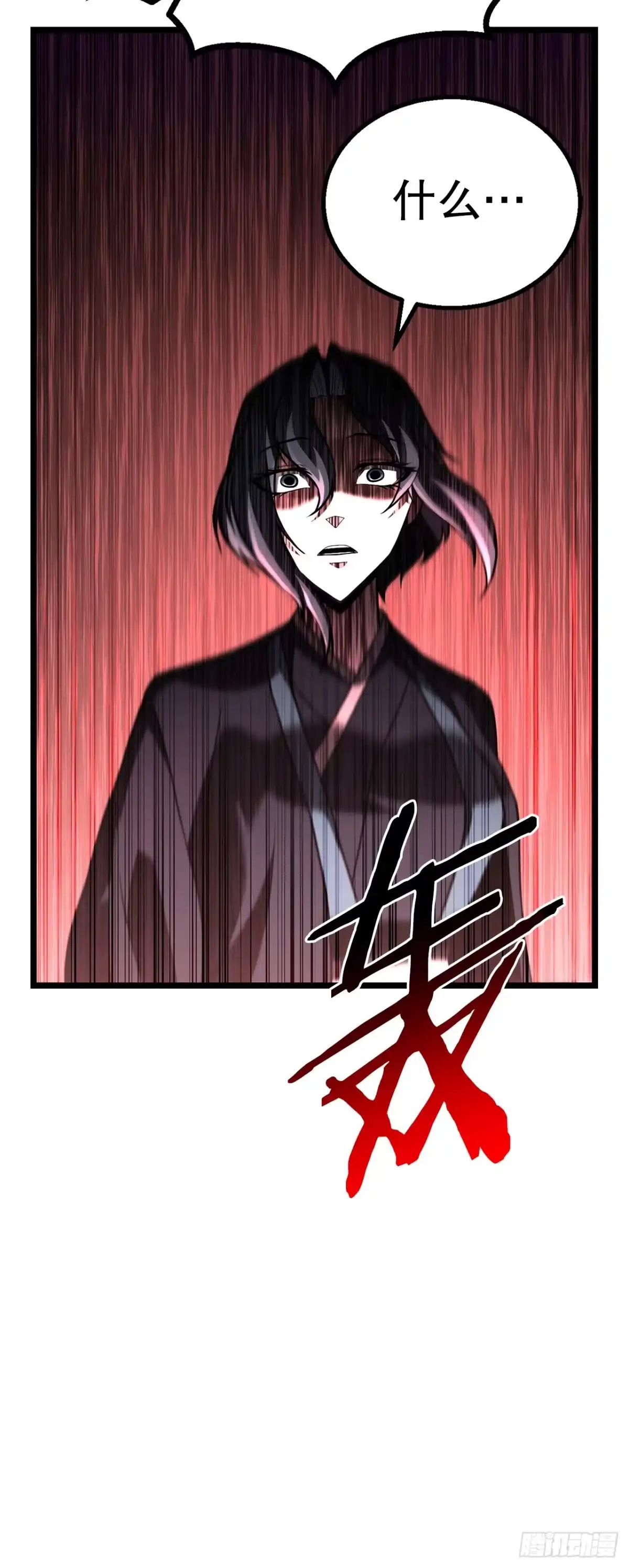 《花无十日红》51.黄石派内斗 第11页