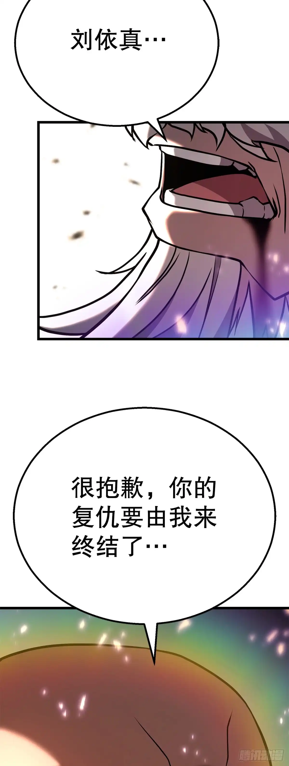 《花无十日红》51.黄石派内斗 第80页