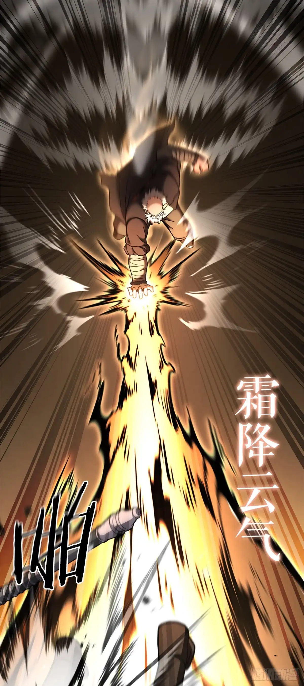 《花无十日红》51.黄石派内斗 第28页