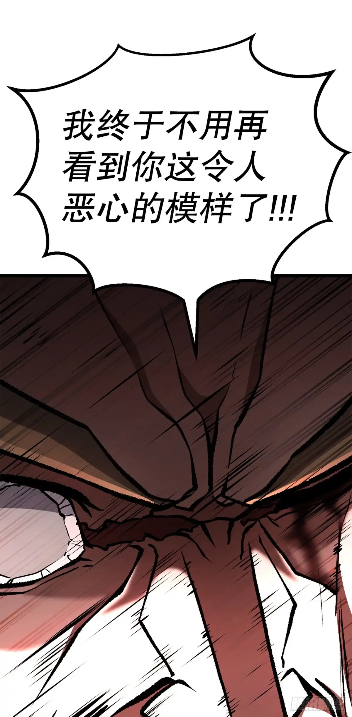 《花无十日红》51.黄石派内斗 第37页