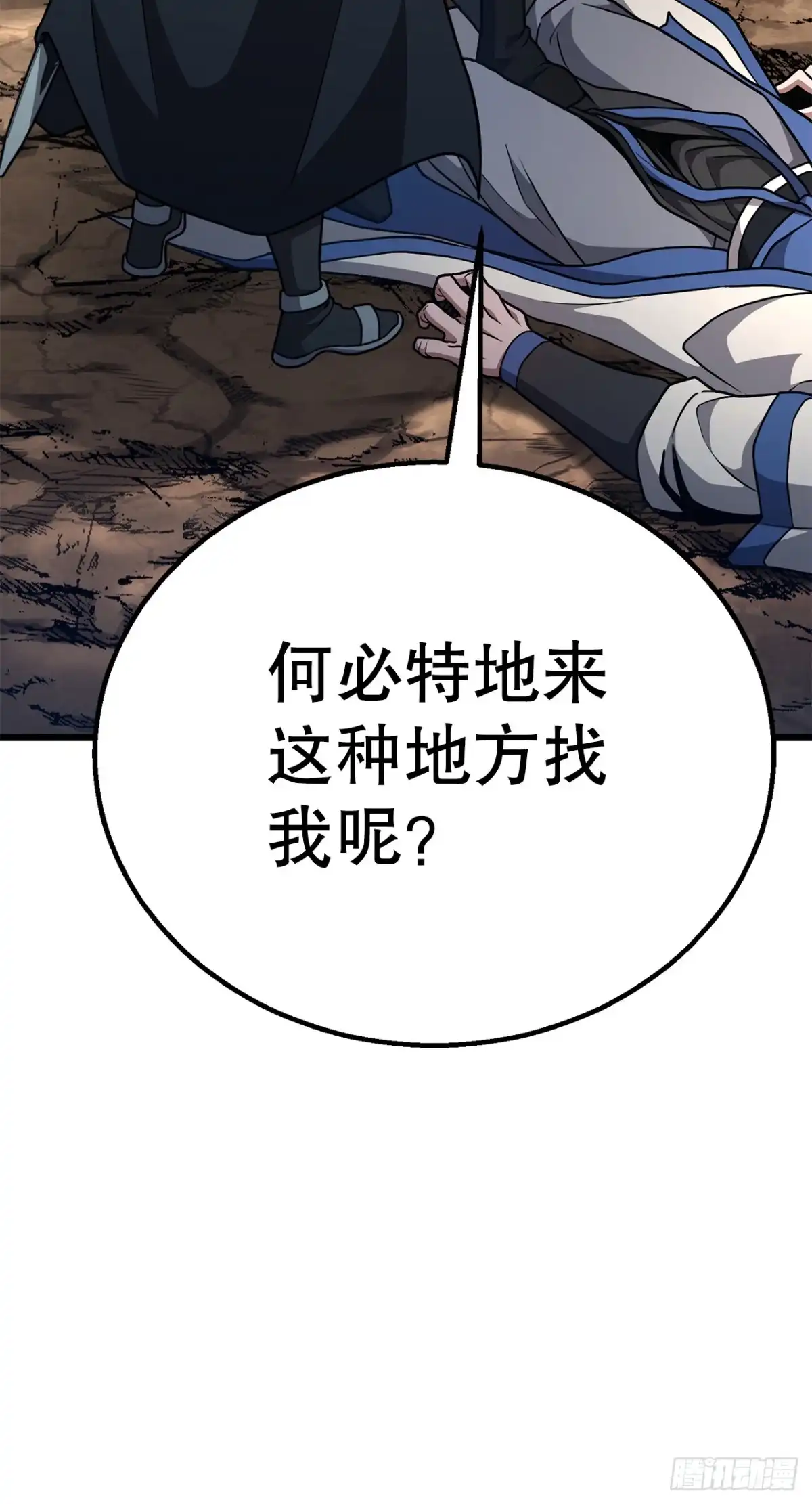 《花无十日红》51.黄石派内斗 第8页