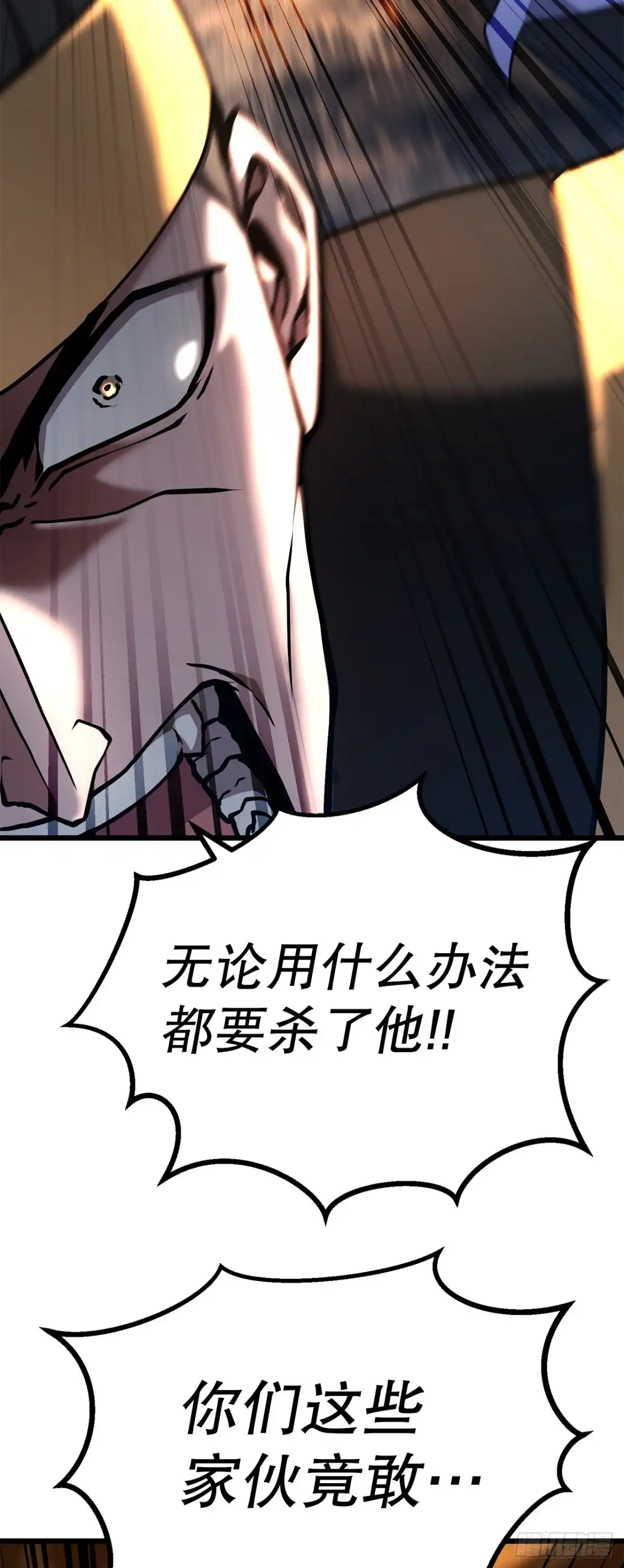 《花无十日红》51.黄石派内斗 第19页
