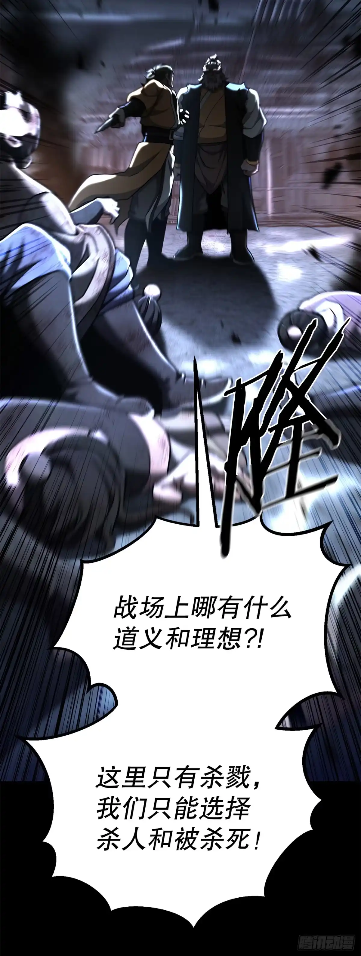 《花无十日红》51.黄石派内斗 第65页