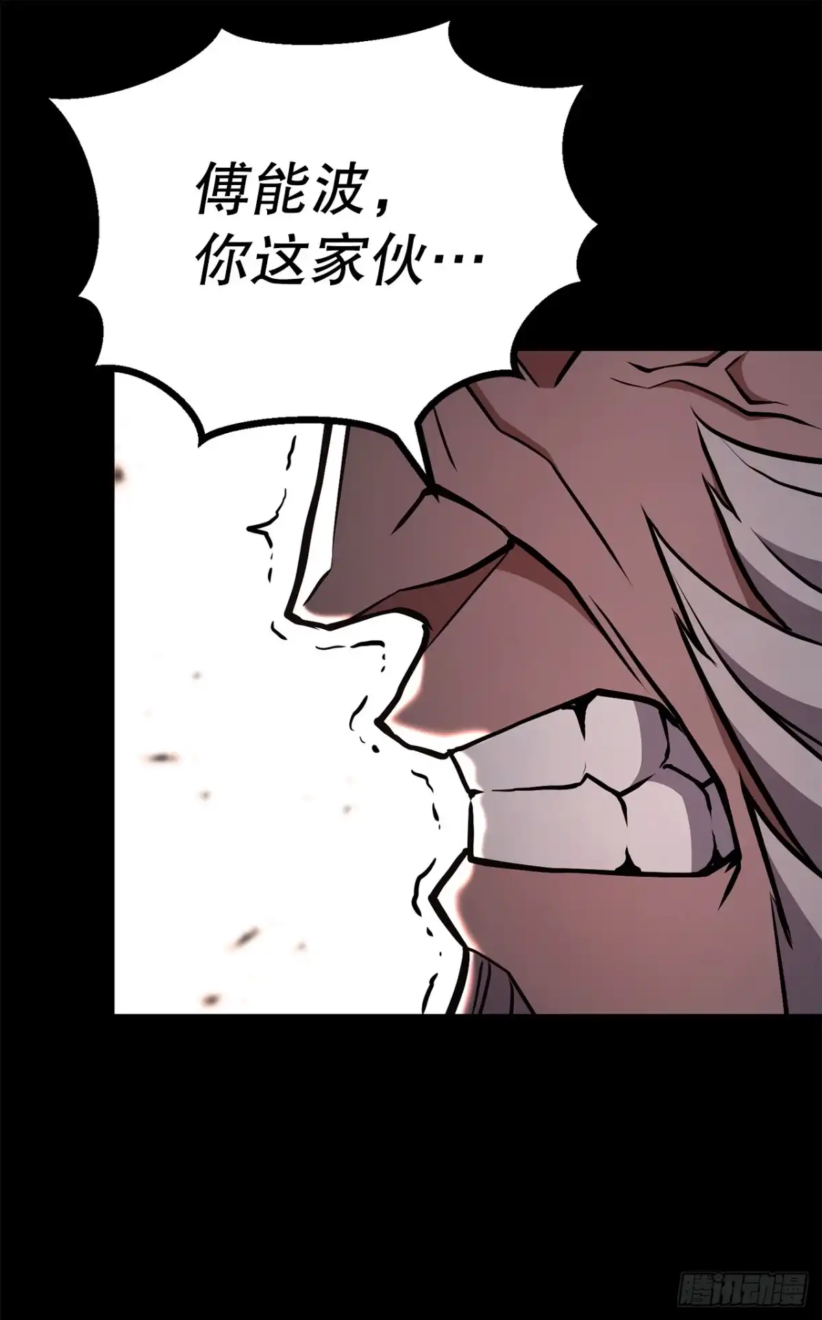 《花无十日红》51.黄石派内斗 第59页