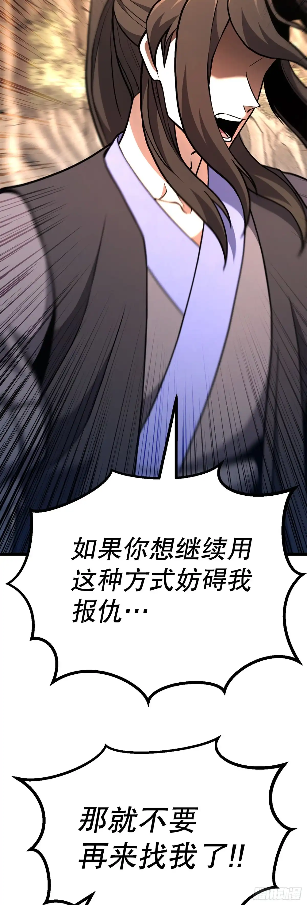 《花无十日红》51.黄石派内斗 第10页