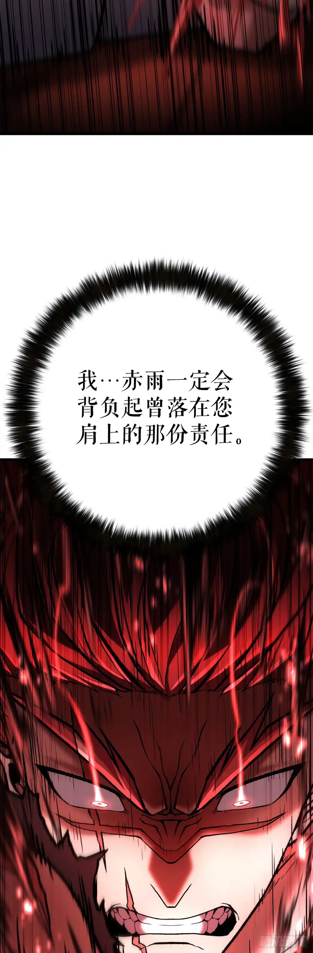 《花无十日红》52.责任的传递 第73页