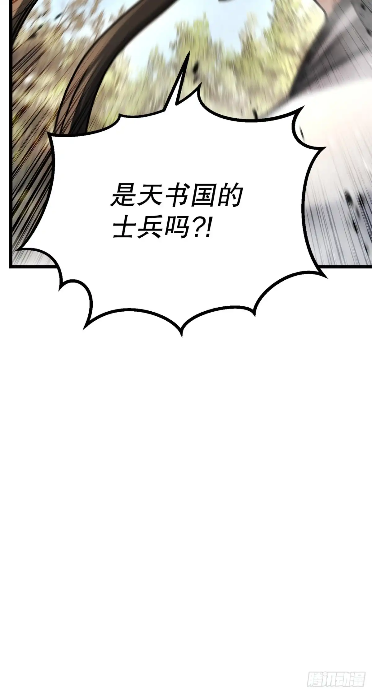 《花无十日红》52.责任的传递 第39页