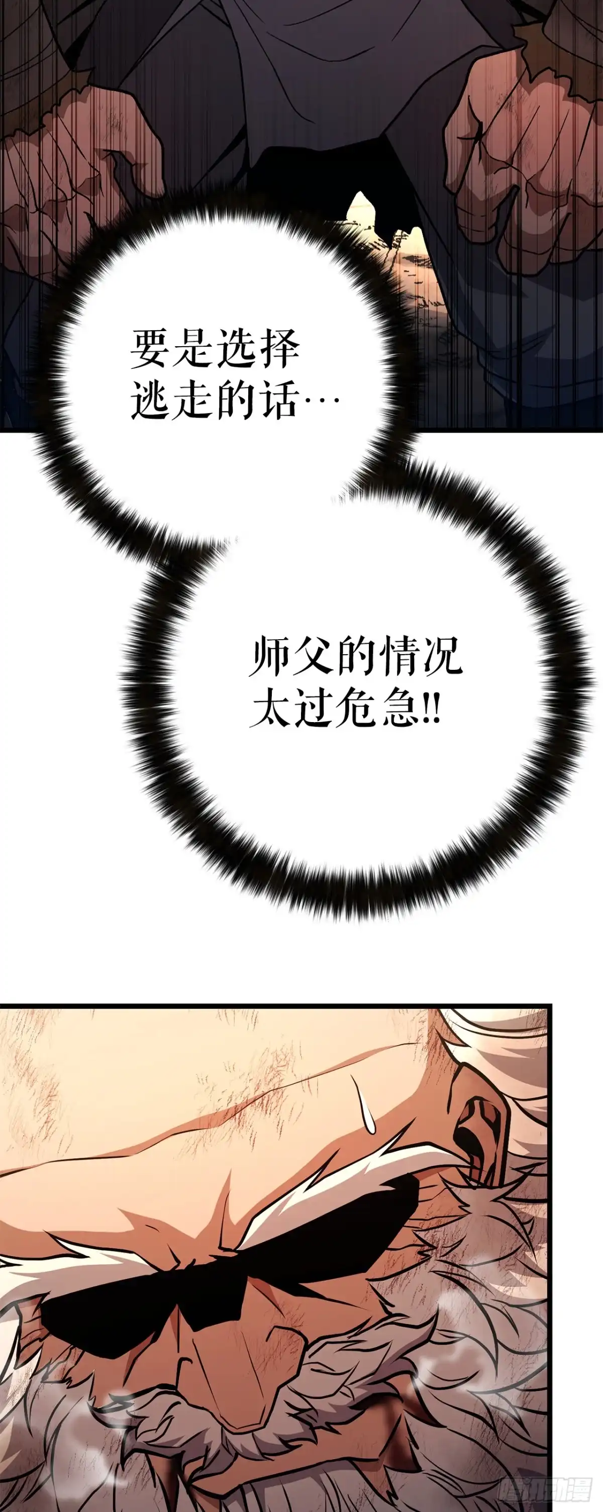 《花无十日红》52.责任的传递 第84页